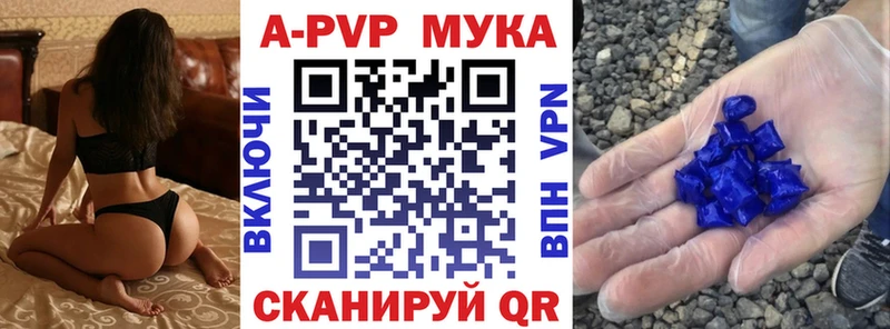 A-PVP крисы CK Белоозёрский