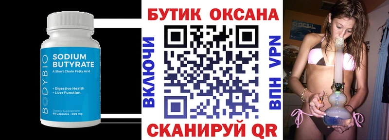 наркотики Белоозёрский OMG рабочий сайт мориарти как зайти Бутират жидкий экстази