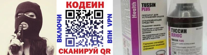 Кодеиновый сироп Lean Purple Drank Белоозёрский