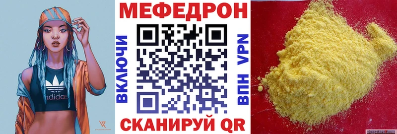 МЕФ мяу мяу наркота Белоозёрский