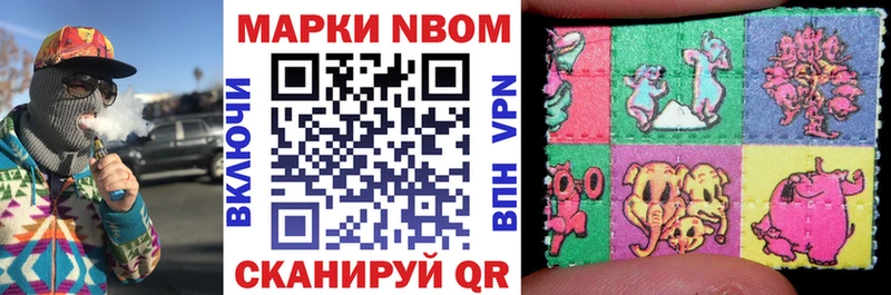 Марки NBOMe 1500мкг  ссылка на мегу ТОР  Белоозёрский 