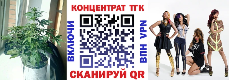 ТГК вейп с тгк  закладка  Белоозёрский 